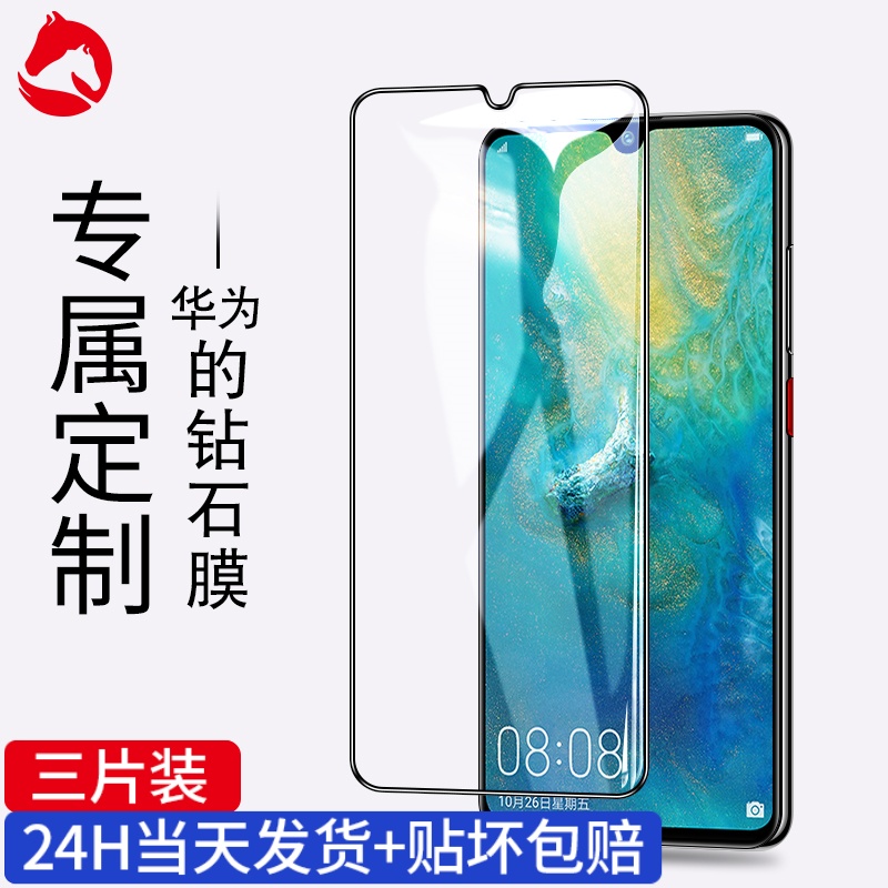 适用于华为mate20钢化膜mate20X全屏覆盖5g高清x全包边mete蓝光护眼m20曲面全包无白边meat魅特20手机屏保mt - 图0