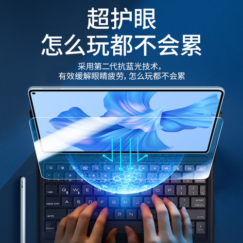 连环马适用华为Matepad钢化膜11.5s平板2024MatepadPro11寸新款mini保护12.6padair2023全屏SE电脑类纸膜贴膜 - 图3