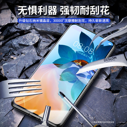 连环马适用华为p40钢化膜p30手机膜p20防窥膜pro全屏覆盖抗蓝光护眼pr0全包防摔高清防偷窥玻璃防指纹全包边 - 图3