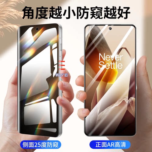 连环马适用一加13手机膜3ACE2钢化水凝膜13T/5/12Pro11防偷窥10防窥膜9/8rt7oneplus9r二ACEPro陶瓷oppo十一 - 图0