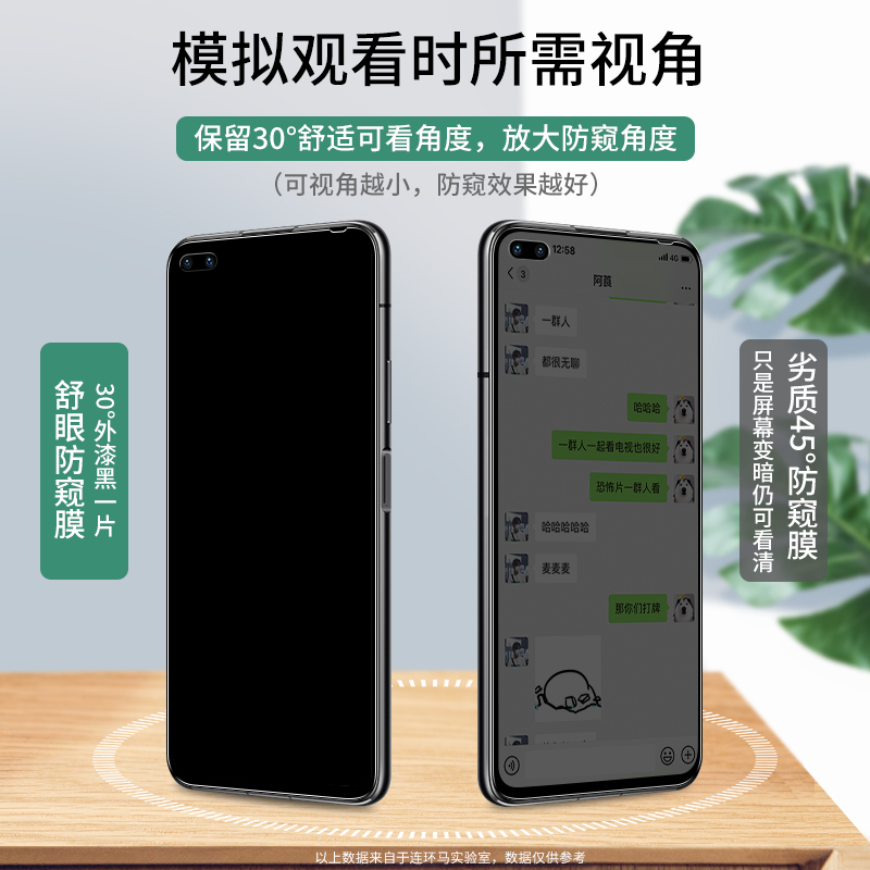 适用于华为nova6钢化膜防窥novo6se手机防窥膜全屏覆盖nove防偷窥5g版防偷窥膜note防摔高清nowa防指纹es全身 - 图1