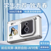 SNSU C22 Dual Screen Selfie Student Ccd Digital Camera Retro High-definition Campus Travel Starter Female