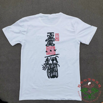 Dow items T-shirt haircut T-shirt day masters fortune to serve a short coat of clothing