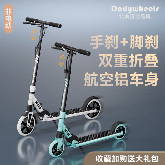 Dadywheels scooter is foldable for commuting