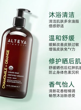 Alteya爱蒂娅奥图玫瑰有机沐浴露