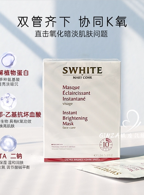 去黄嫩白补水！玛莉格亮肤面膜
