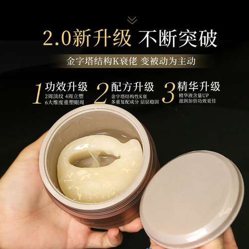 日本AXXZIA晓姿4D眼膜改善眼袋浮肿泪沟淡纹嘭眼窝紧致提拉 - 图2