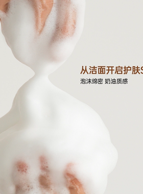 升级版超好用！luara养肤洁面