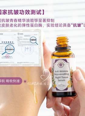 VG维多利亚花园晚间抗皱精华油
