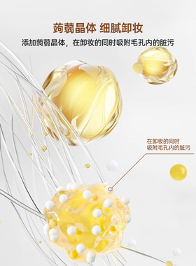 全新升级！luara菁颜亮肤卸妆