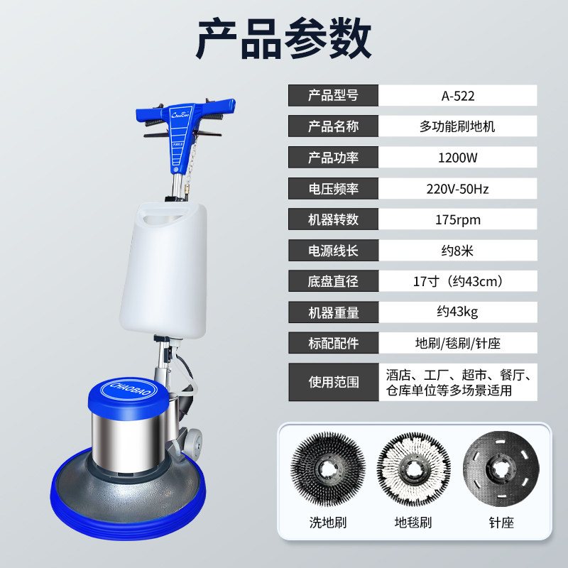 Chaobao multifunctional floor brushing machine handheld