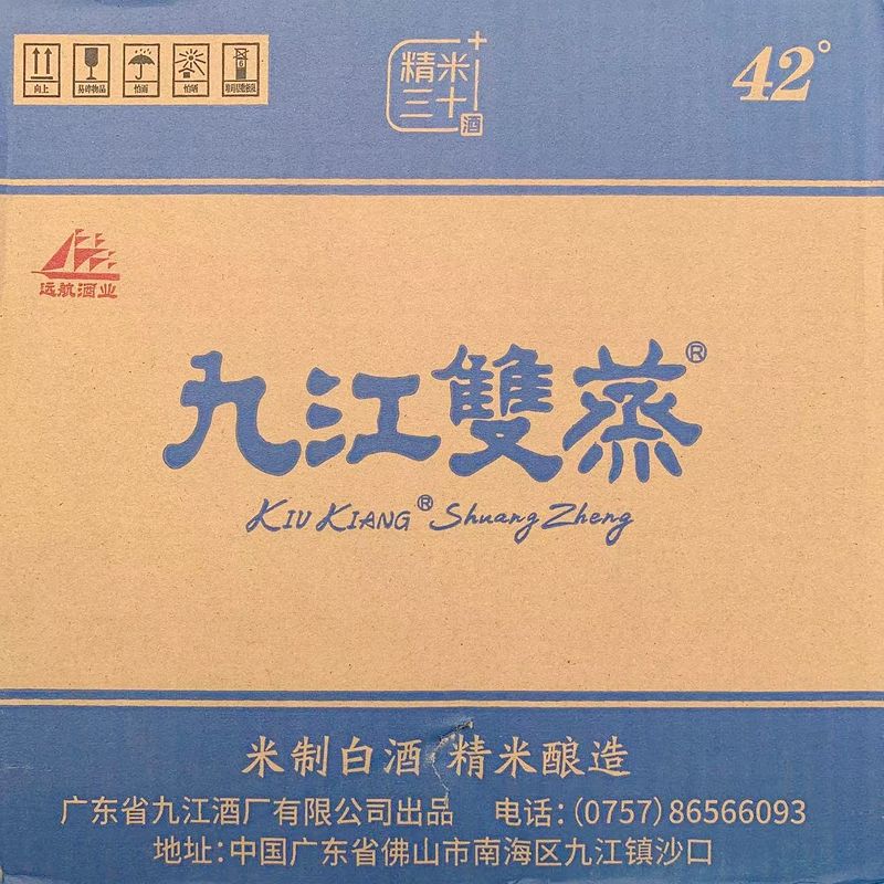 九江双蒸酒42度精米三十铁盖玻璃蓝瓶装500ml*6瓶广东米酒浸泡酒 - 图1