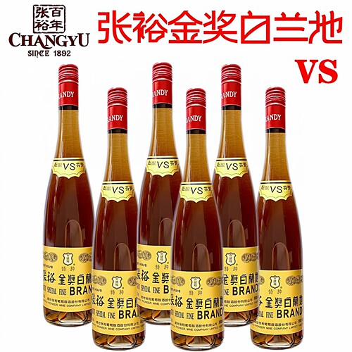 张裕金奖白兰地酒VS特种红盖长颈款700ml整箱*6瓶装40度山东烟台 - 图0