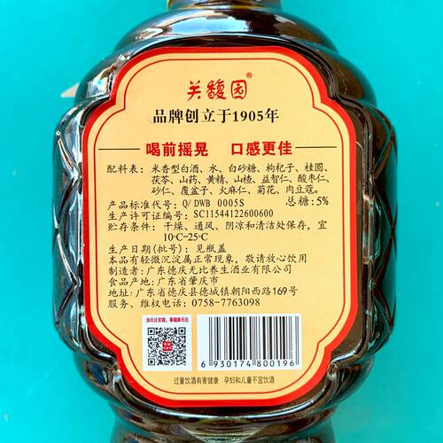 无比巴戢酒补酒大滋补植物浸泡特制露酒类30度500ml广东德庆特产 - 图2