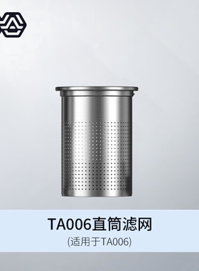 吉谷烧水壶配件不锈钢上水管煮茶壶滤网壶身壶盖卡环原厂正品TATC