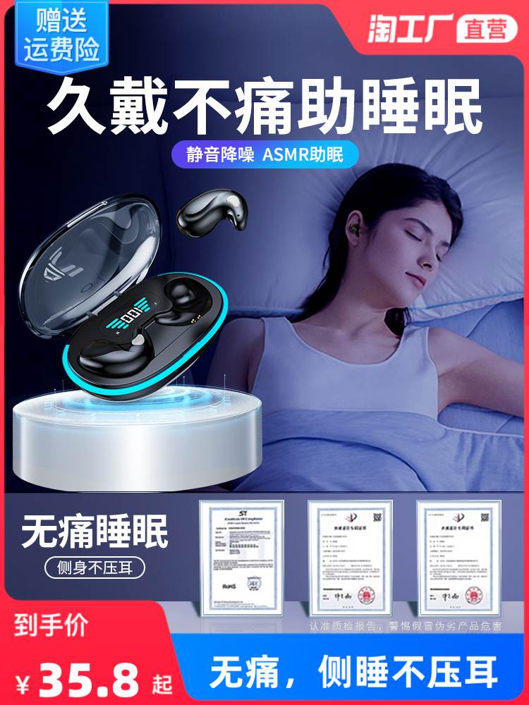 无线睡眠耳机不入耳蓝牙隔音降噪睡觉专用侧睡不压耳无感久戴不痛-图0