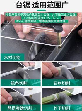 家用微型迷你桌面小台锯切割机木工模型锯电锯小型砂带机磨刀神器