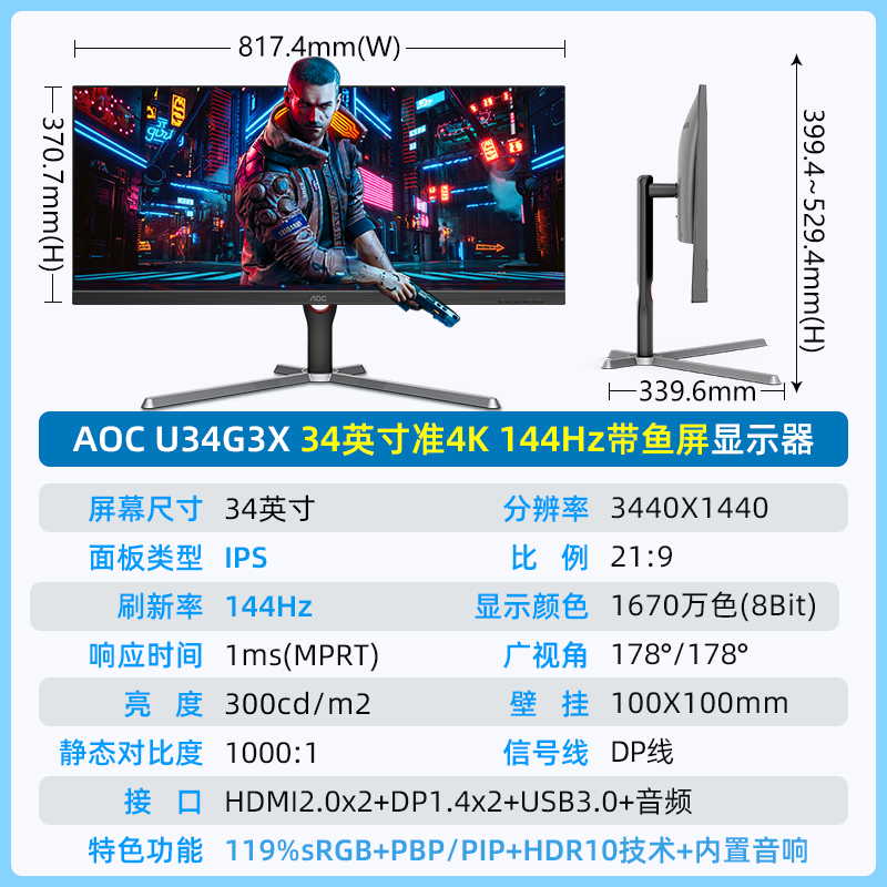 AOC曲面带鱼屏CU34G2XP 34英寸准4K165Hz电竞游戏屏幕2K 144Hz - 图3