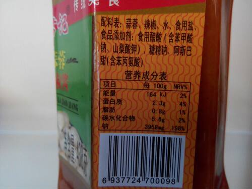 纯正品梅州客家特产 君记 蒜蓉辣椒酱 振城 嘉埔 尚记美味名食品 - 图1