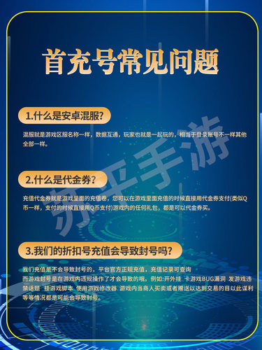 传奇世界5元在线直充 - 图2