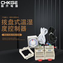 Dial adjustable temperature and humidity controller WK-H series (divided into heating and cooling type) instrumental digital display temperature control