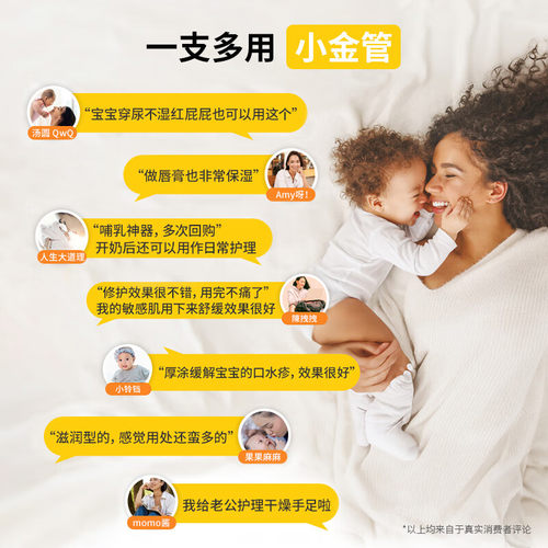 美德乐乳头羊脂膏孕妇哺乳期产妇乳头修复霜防皲裂乳膏护理7g/支 - 图3