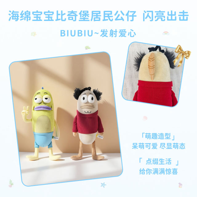 ໂສ້ງ SpongeBob SquarePants ຂອງແທ້, ຊາວ Bikini Castle, dolls plush, mermaid bijeru ruthless, dolls fish ugly, funny