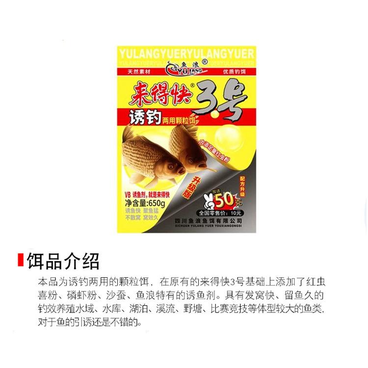 鱼浪来得快颗粒打窝饵料1号2号3号4号5号鲫鱼鲤鱼草鱼黄尾窝料 - 图2