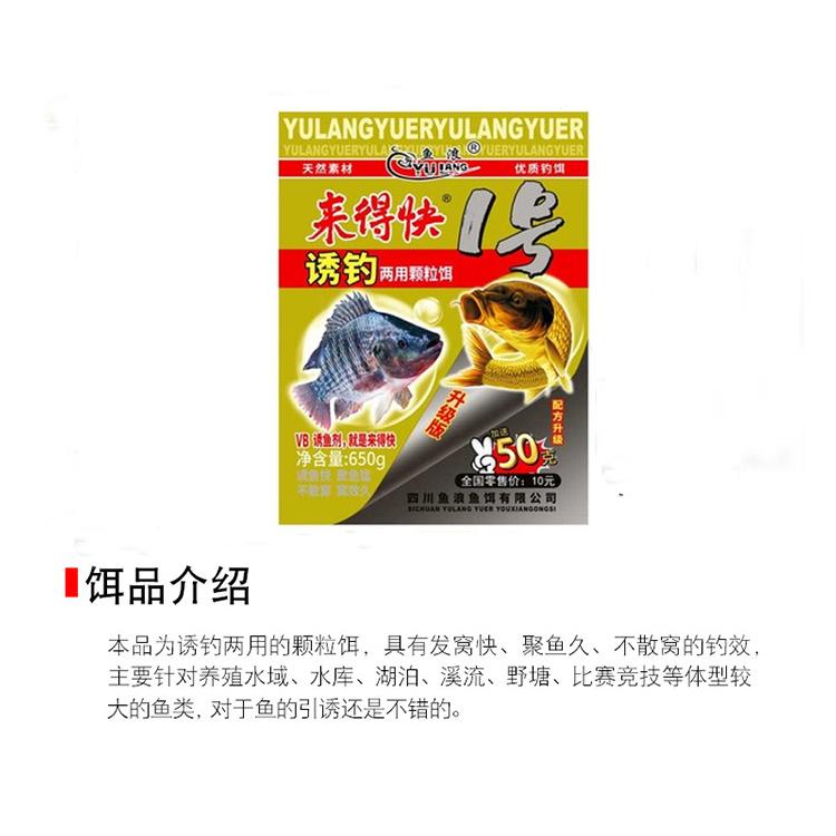 鱼浪来得快颗粒打窝饵料1号2号3号4号5号鲫鱼鲤鱼草鱼黄尾窝料 - 图0