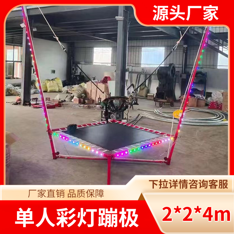 户外广场摆摊单人手摇折叠儿童蹦极宝宝跳床蹦蹦床成人蹦床弹力绳,淘宝优惠券,粉丝福利购,淘宝优惠卷