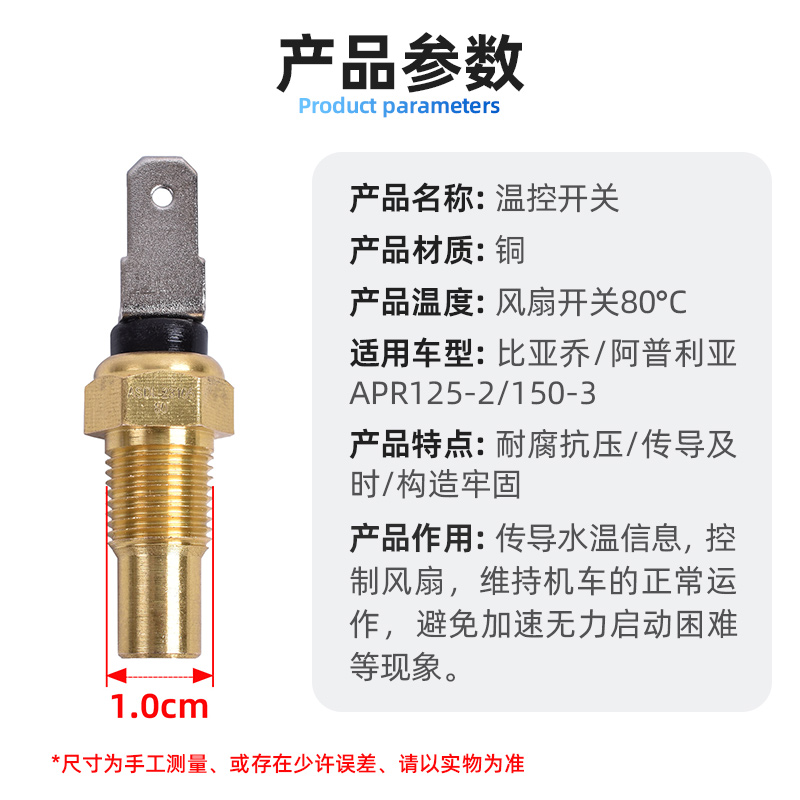 适用铃木GSXR400 1100 AN250 400 VS600/800温度传感器水温感应器 - 图0