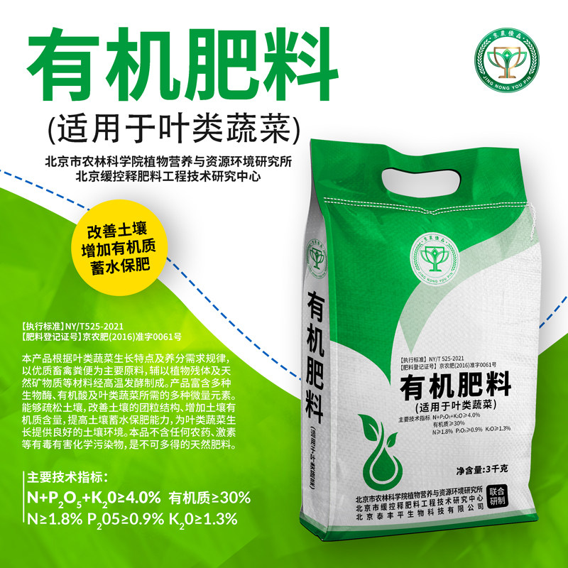 农科院有机肥料种菜底肥疏松改良土壤微量元素有机质发酵蓄水保肥,淘宝优惠券,粉丝福利购,淘宝优惠卷