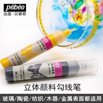 French bebebeau Peebo love decoration DIY solid paint tick-line pen glass painting textile pen not off color