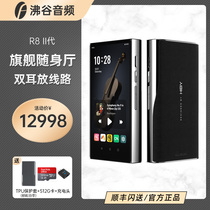 Hibe Haibe R8ii Second-generation Flagship HiFi Non-Destructive Music Player Anjo Fever Bluetooth Portable MP3
