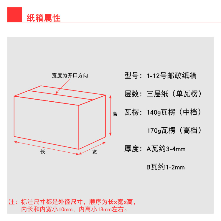 曜辉-三五层邮政纸箱3-12号打包邮政快递物流印刷纸盒子订做 - 图1