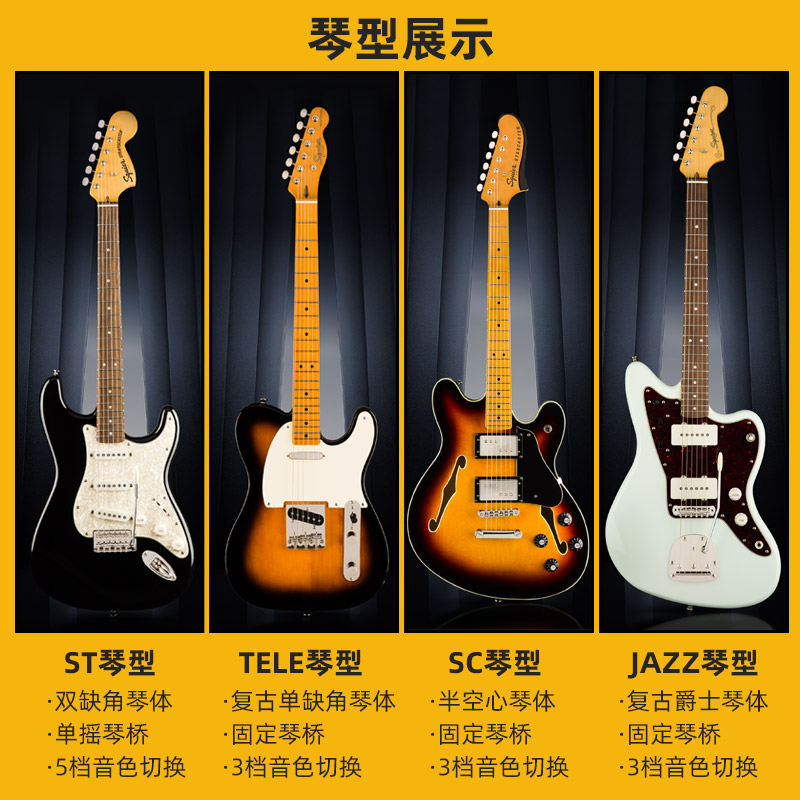 Fender芬达Squier CV电吉他50S/60S/70初学者复古摇滚套装ST/TELE - 图2