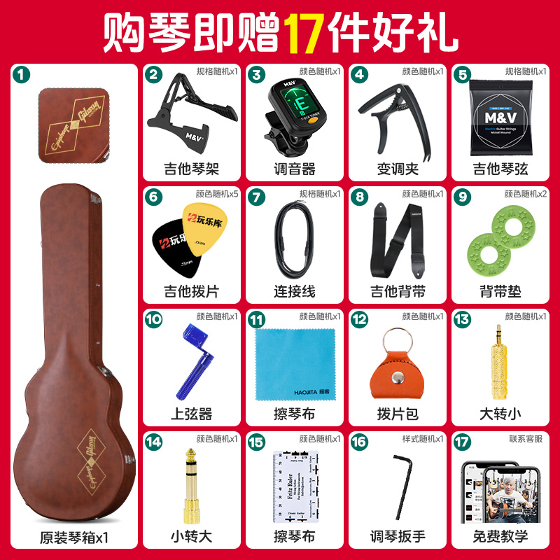 Epiphone依霹风IGC电吉他R9美产Gibson拾音器Reissue易普峰R7喜多 - 图0