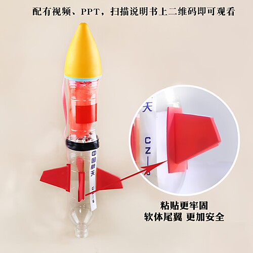 水火箭带降落伞制作全套材料小学比赛专用科技节玩具手控发射支架 - 图1