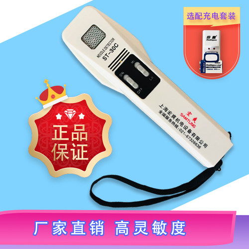 TY-20MJ手持式检针机金属断针探测器高灵敏度检针器验针机探铁仪 - 图1