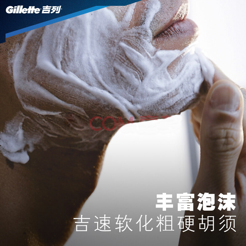 吉列210g男士刮胡膏剃须刀剃须泡沫 鲁阳家居剃须啫喱/剃须膏/剃须泡