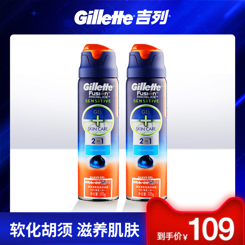 吉列剃须啫喱进口男士2合1剃须泡沫 鲁阳家居剃须啫喱/剃须膏/剃须泡
