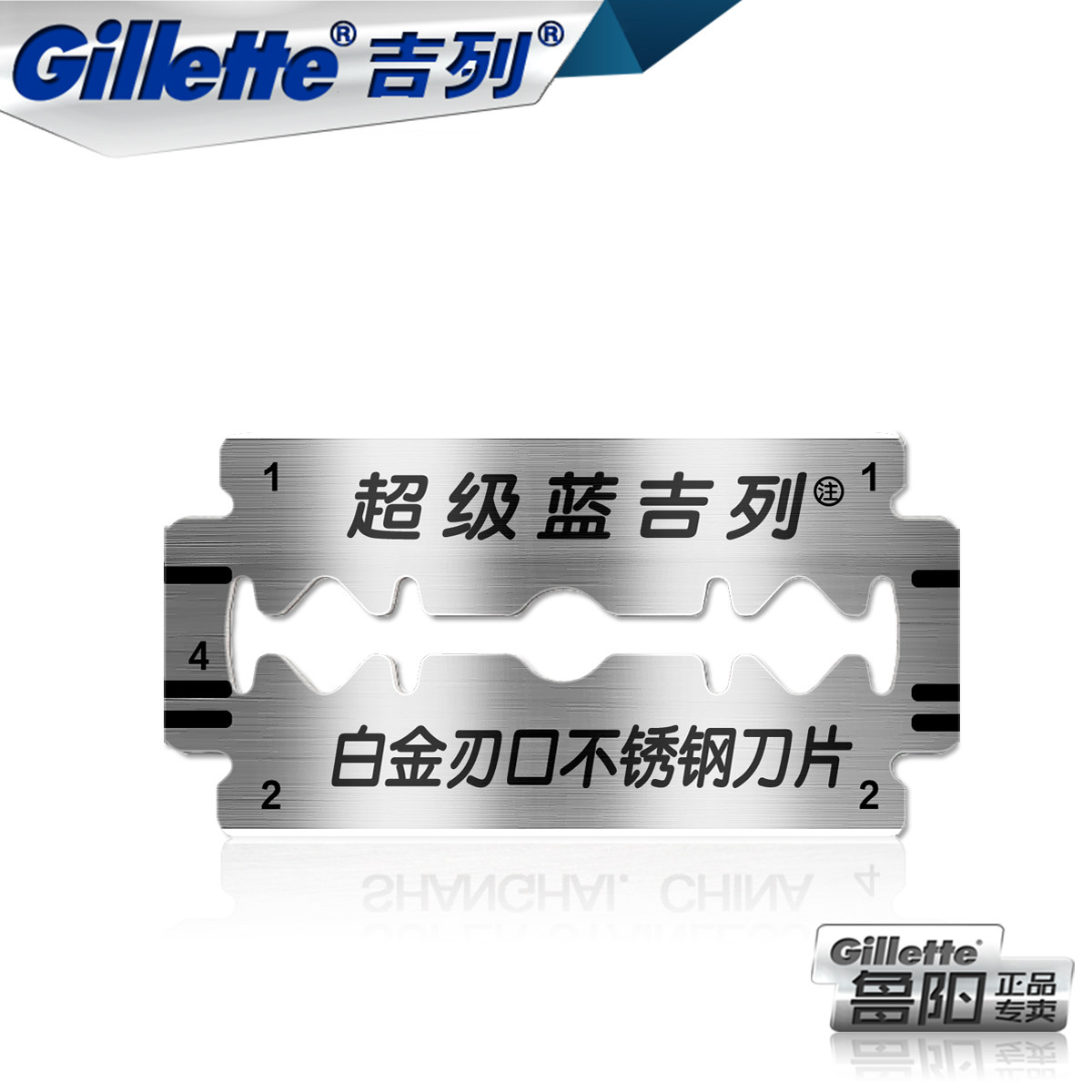 吉列超级蓝双面刀架吉利手动剃须刀 鲁阳家居剃须刀