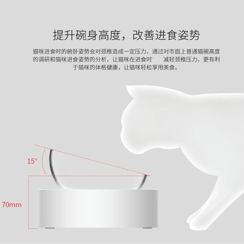 Petkit Little Peach Bowl 15 ° Регулируемая нержавеющая сталь Двойная чаша Плоская поверхность Гарфилд наклонный кошачий бассейн рис бассейн