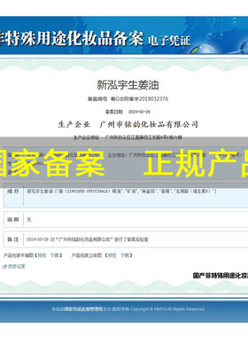 经络全身通用推背生姜精油