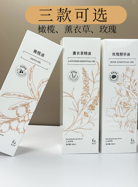 铂金植物按摩精油开背刮痧保湿