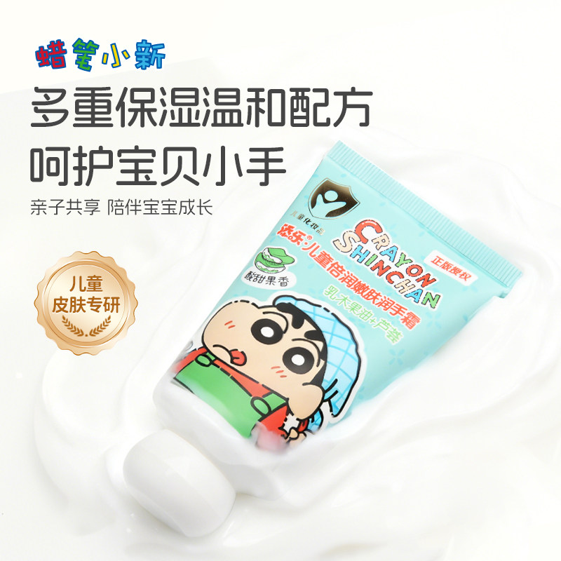 添乐儿童倍润嫩肤护手霜保湿滋润宝宝男女孩秋冬防干裂小支便携,淘宝优惠券,粉丝福利购,淘宝优惠卷