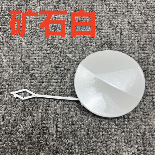 新款3系G20G28牵引盖320Li325Li328Li后杠拖车盖后装饰盖 - 图3