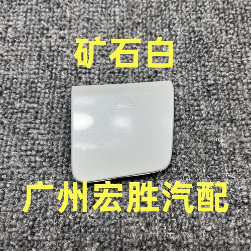 适用2015-2017款宝马2系F22F45旅行版218 220i前后保险杠拖车盖 - 图1