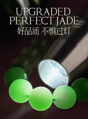 新疆和田碧玉女手链菠菜绿俄罗斯料微矿点手串送礼散珠
