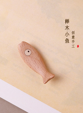 实木小鱼干系列磁吸冰箱贴创意文创装饰礼物木质卡通磁吸便签贴